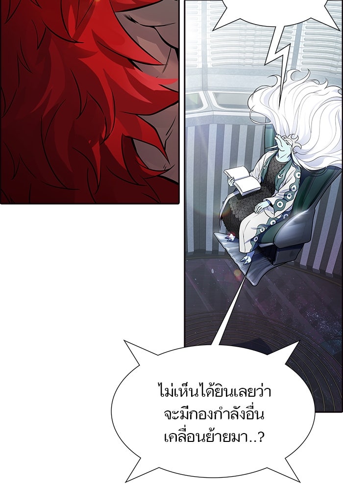 ทาวเวอร์ออฟก๊อด หอคอยเทพเจ้า - หน้า 104