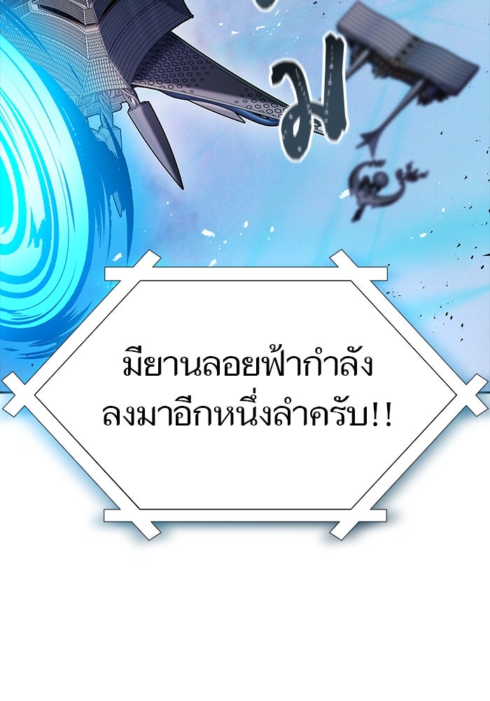 ทาวเวอร์ออฟก๊อด หอคอยเทพเจ้า - หน้า 110