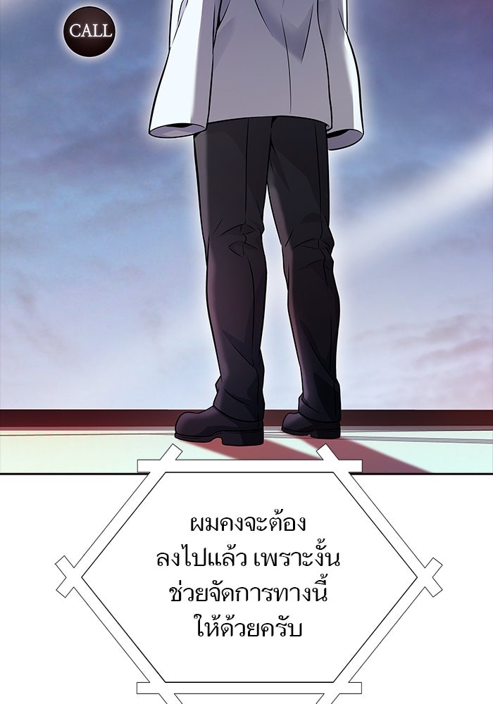 ทาวเวอร์ออฟก๊อด หอคอยเทพเจ้า - หน้า 78