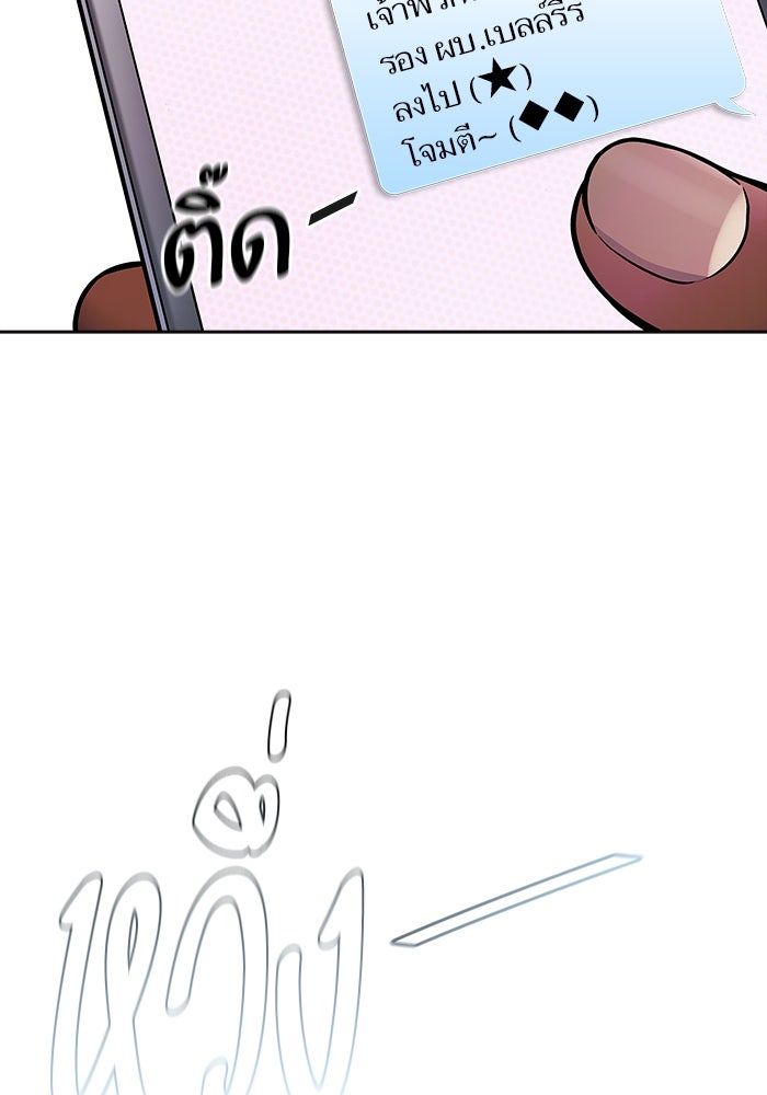 ทาวเวอร์ออฟก๊อด หอคอยเทพเจ้า - หน้า 80