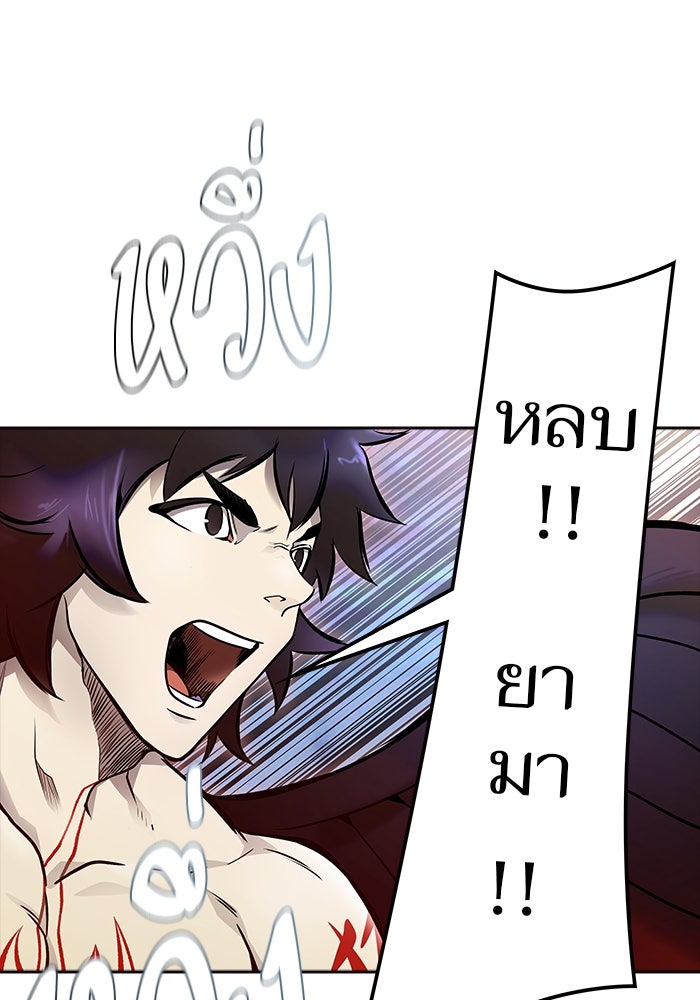 ทาวเวอร์ออฟก๊อด หอคอยเทพเจ้า - หน้า 83
