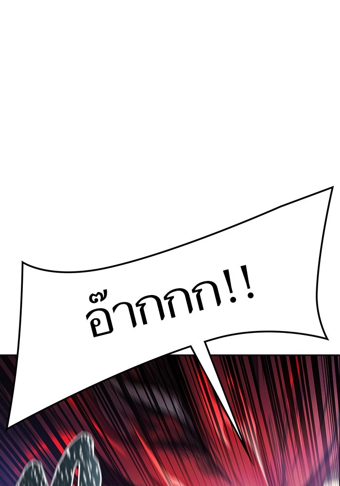ทาวเวอร์ออฟก๊อด หอคอยเทพเจ้า - หน้า 87