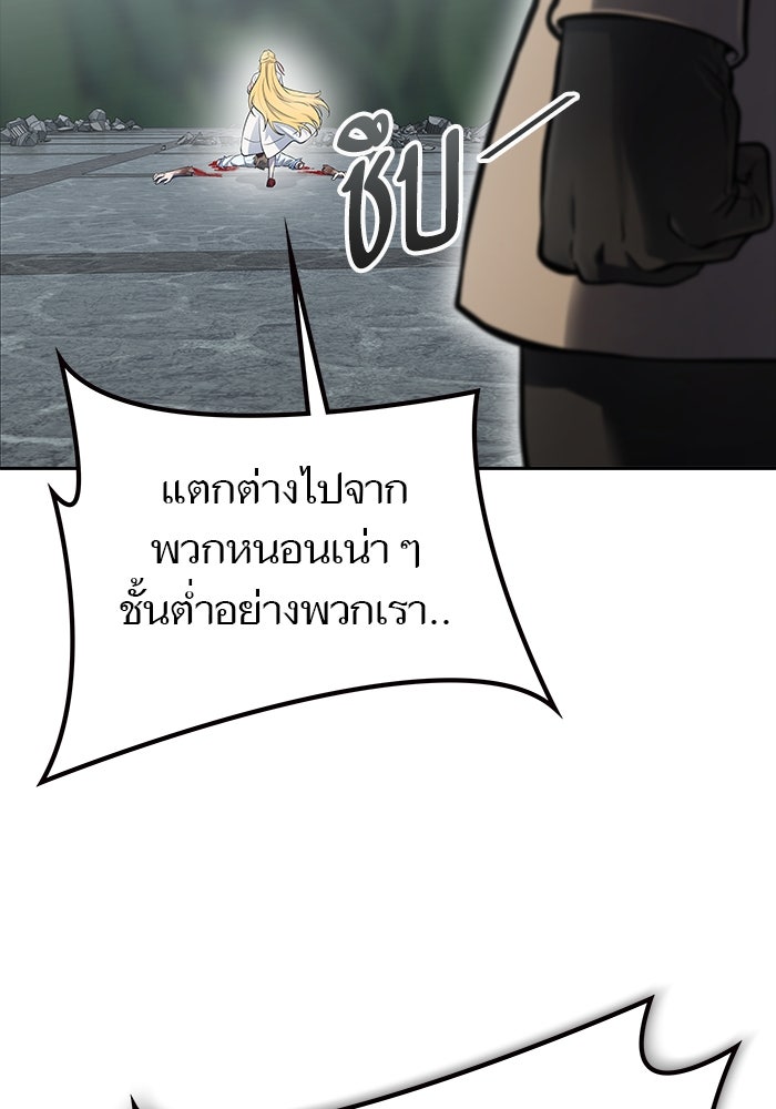 ทาวเวอร์ออฟก๊อด หอคอยเทพเจ้า - หน้า 129