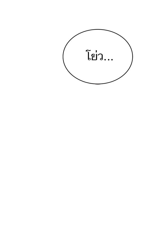 ทาวเวอร์ออฟก๊อด หอคอยเทพเจ้า - หน้า 142