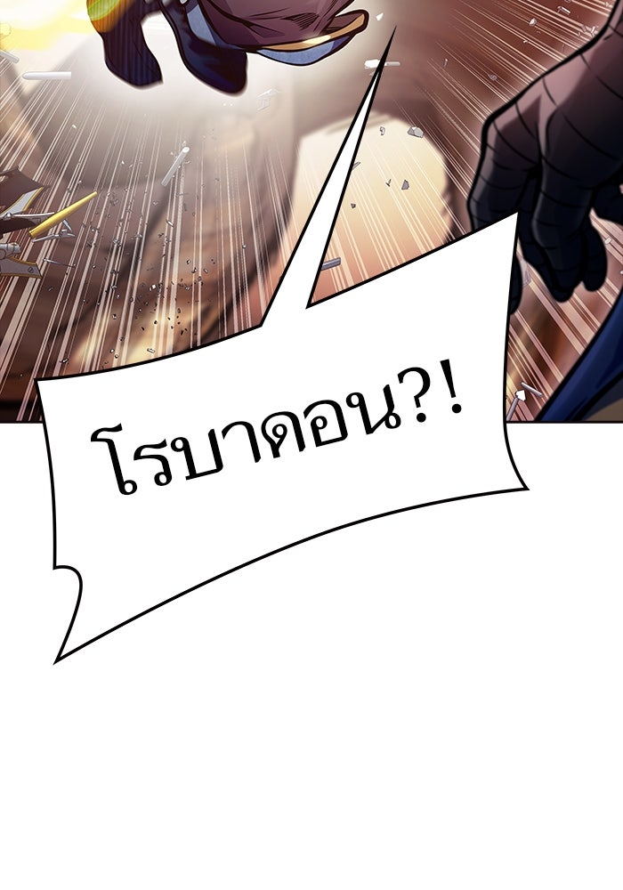 ทาวเวอร์ออฟก๊อด หอคอยเทพเจ้า - หน้า 22