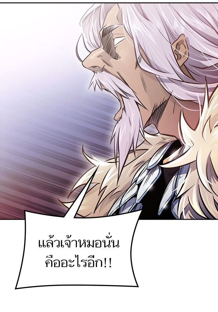 ทาวเวอร์ออฟก๊อด หอคอยเทพเจ้า - หน้า 29