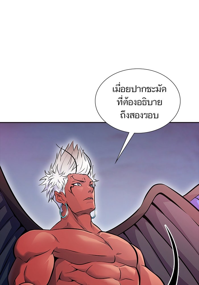 ทาวเวอร์ออฟก๊อด หอคอยเทพเจ้า - หน้า 30