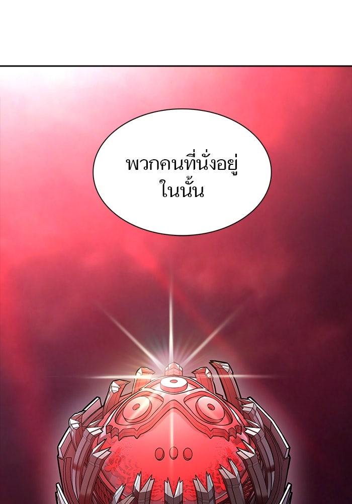 ทาวเวอร์ออฟก๊อด หอคอยเทพเจ้า - หน้า 32