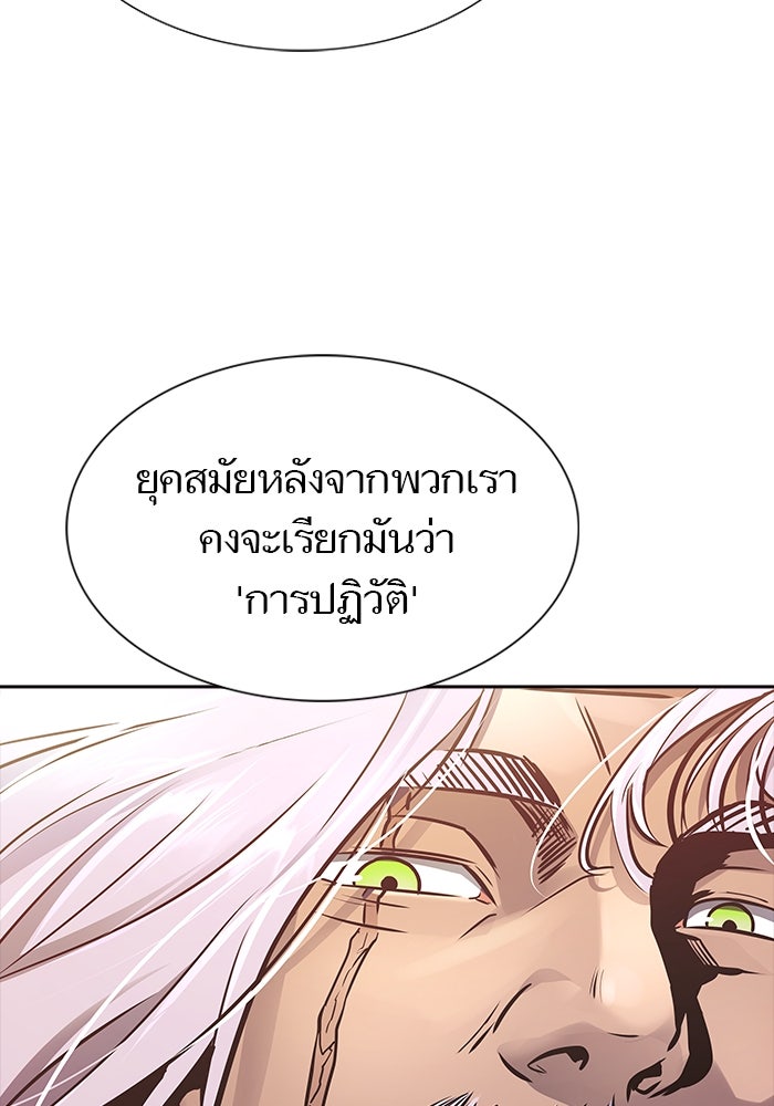 ทาวเวอร์ออฟก๊อด หอคอยเทพเจ้า - หน้า 37