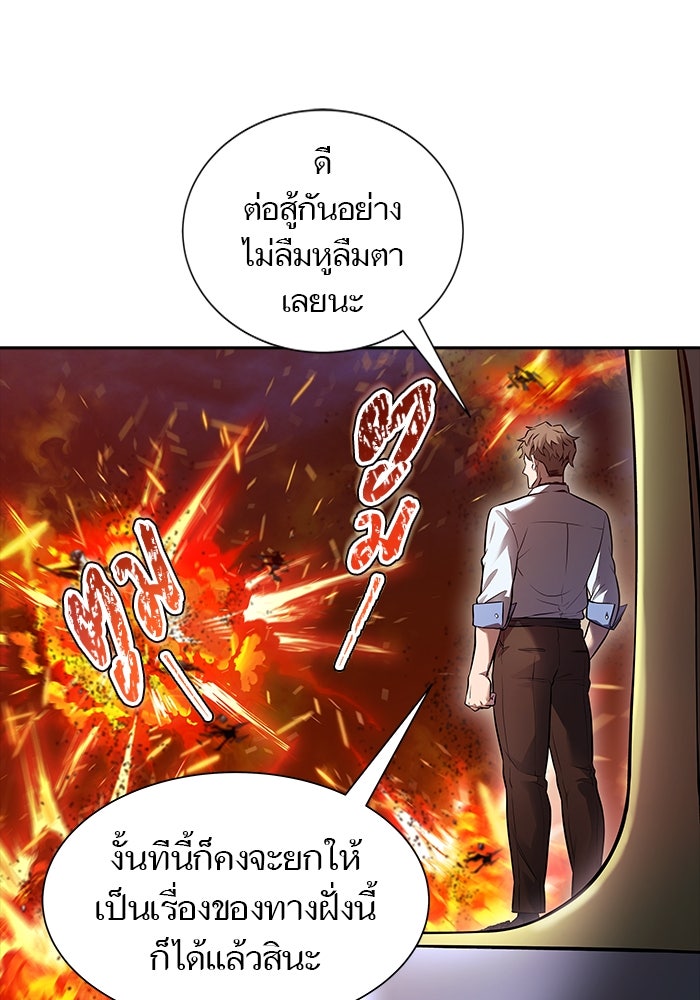 ทาวเวอร์ออฟก๊อด หอคอยเทพเจ้า - หน้า 39
