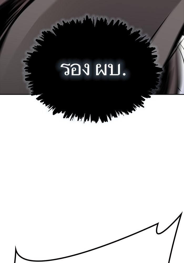 ทาวเวอร์ออฟก๊อด หอคอยเทพเจ้า - หน้า 69
