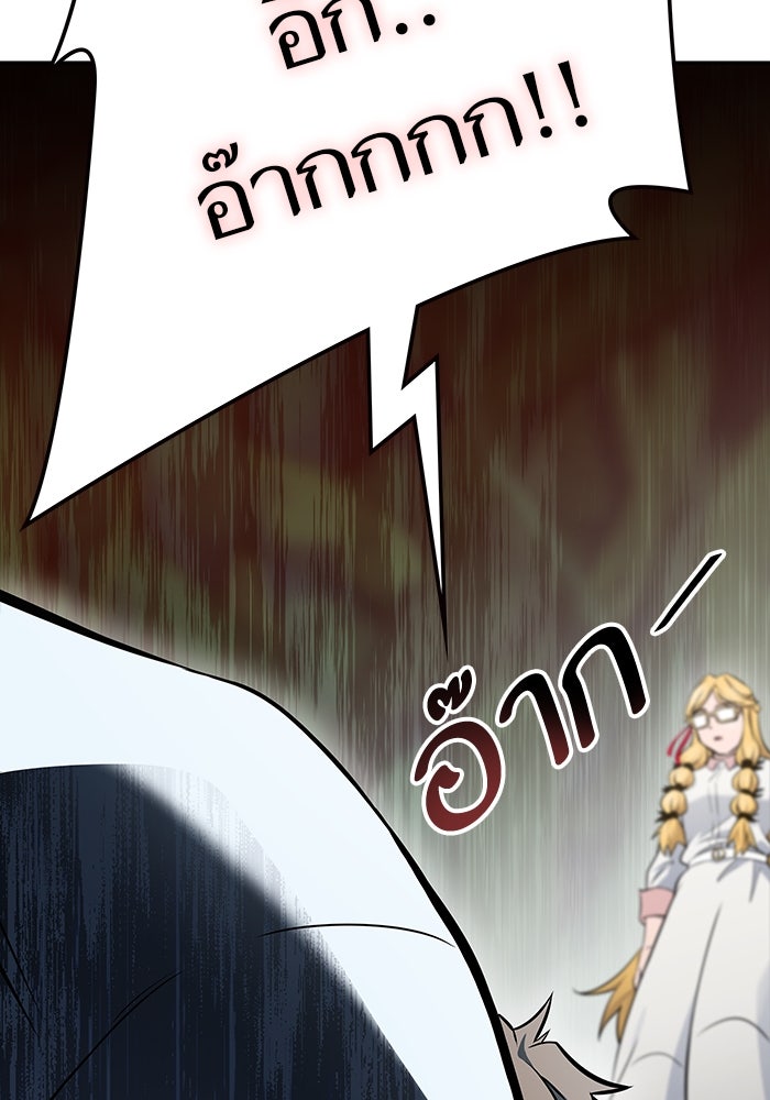 ทาวเวอร์ออฟก๊อด หอคอยเทพเจ้า - หน้า 83