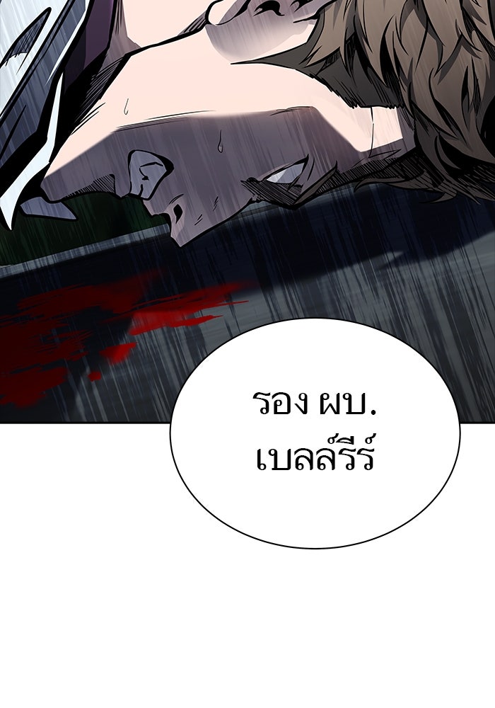 ทาวเวอร์ออฟก๊อด หอคอยเทพเจ้า - หน้า 87
