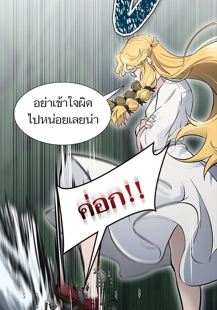 ทาวเวอร์ออฟก๊อด หอคอยเทพเจ้า - หน้า 95