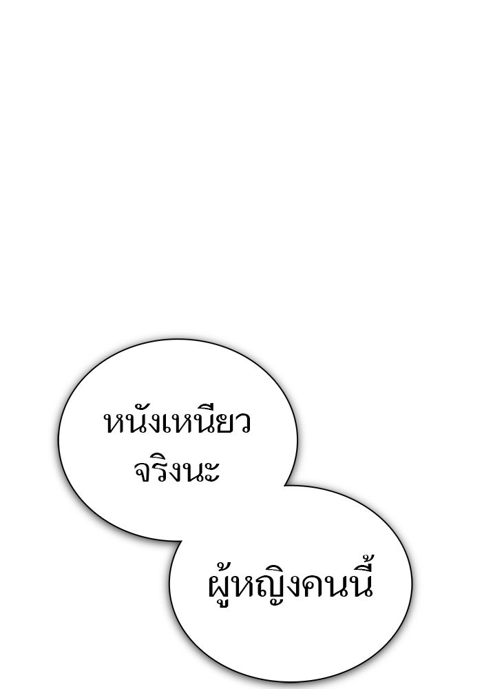 ทาวเวอร์ออฟก๊อด หอคอยเทพเจ้า - หน้า 10