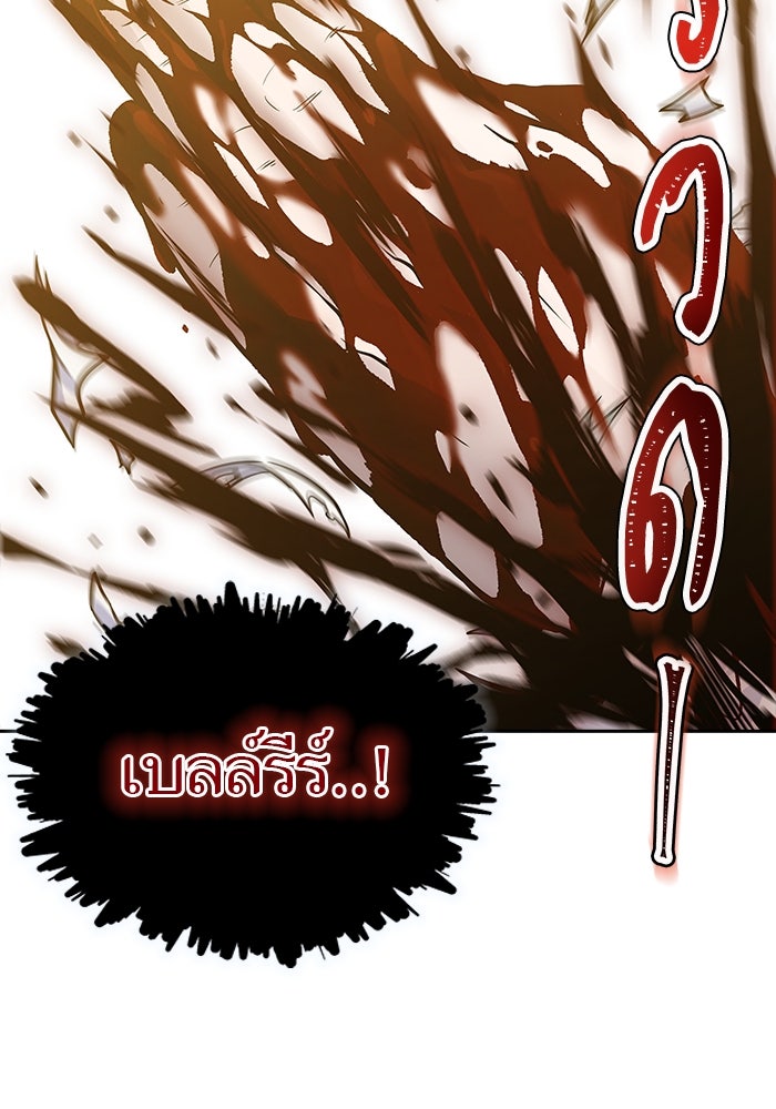 ทาวเวอร์ออฟก๊อด หอคอยเทพเจ้า - หน้า 124
