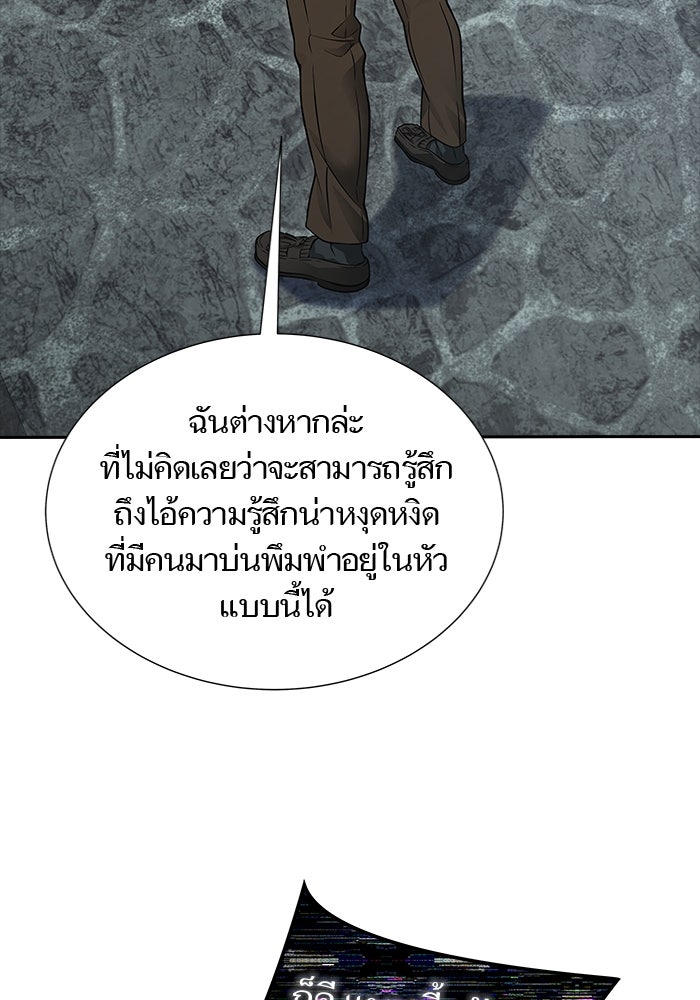 ทาวเวอร์ออฟก๊อด หอคอยเทพเจ้า - หน้า 142