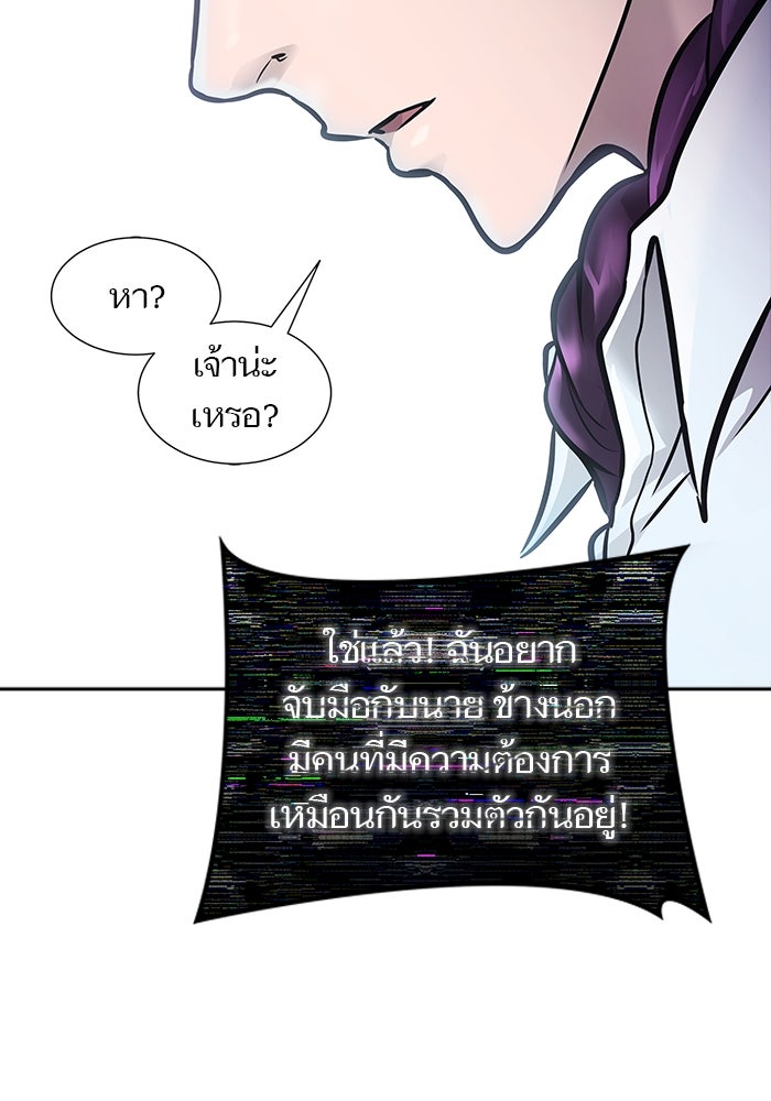ทาวเวอร์ออฟก๊อด หอคอยเทพเจ้า - หน้า 145