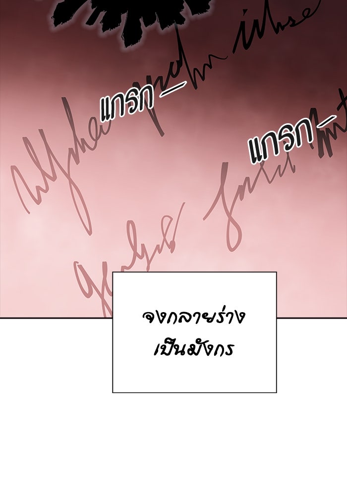 ทาวเวอร์ออฟก๊อด หอคอยเทพเจ้า - หน้า 16