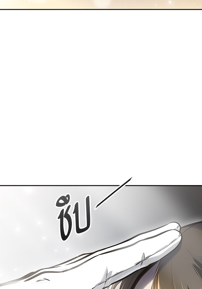 ทาวเวอร์ออฟก๊อด หอคอยเทพเจ้า - หน้า 175