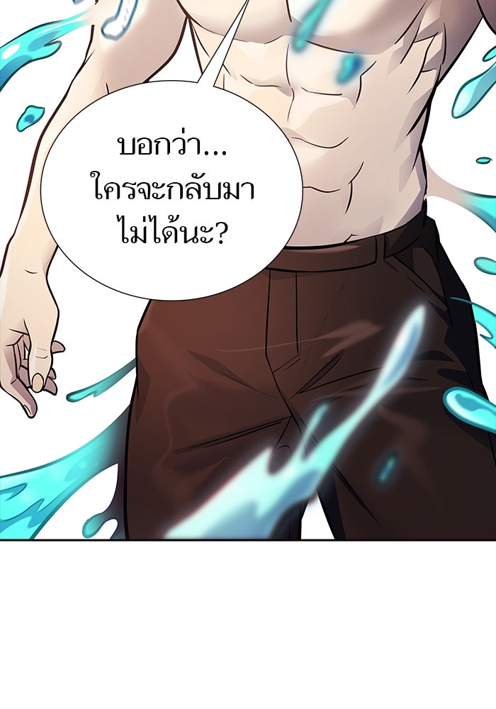 ทาวเวอร์ออฟก๊อด หอคอยเทพเจ้า - หน้า 70