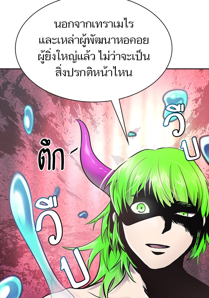ทาวเวอร์ออฟก๊อด หอคอยเทพเจ้า - หน้า 74