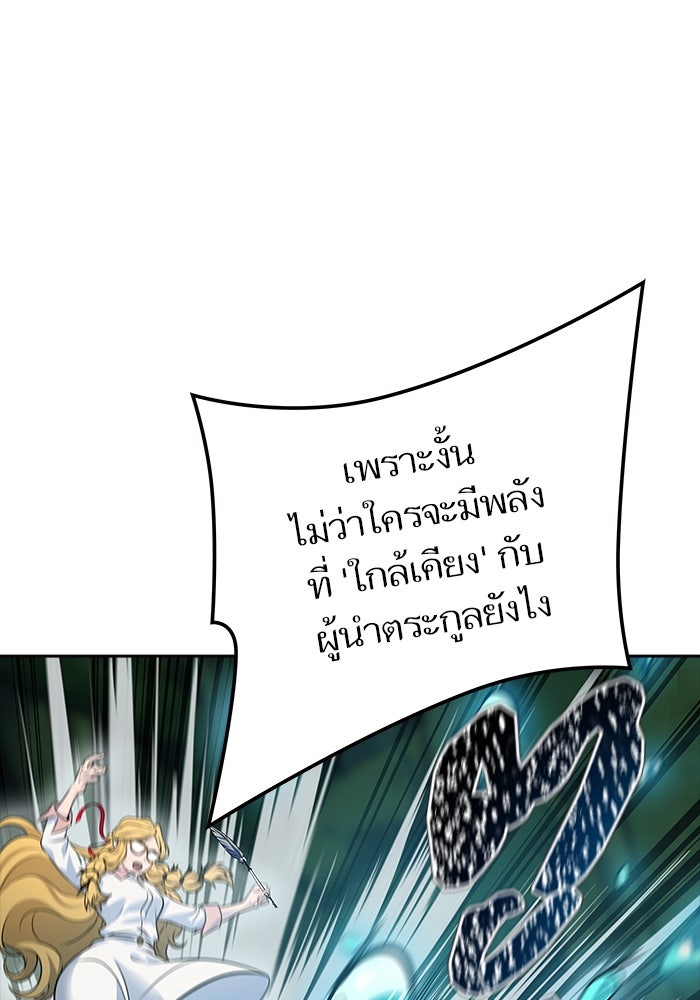 ทาวเวอร์ออฟก๊อด หอคอยเทพเจ้า - หน้า 76