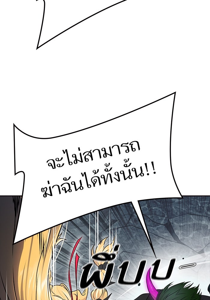 ทาวเวอร์ออฟก๊อด หอคอยเทพเจ้า - หน้า 78