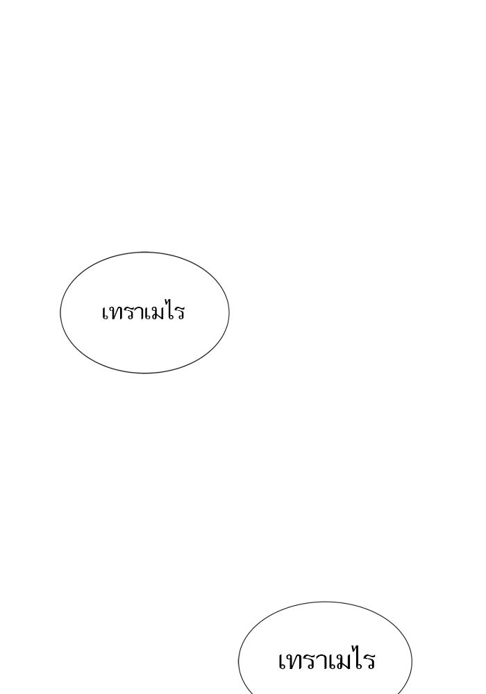 ทาวเวอร์ออฟก๊อด หอคอยเทพเจ้า - หน้า 1