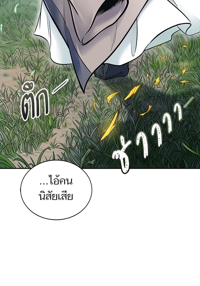 ทาวเวอร์ออฟก๊อด หอคอยเทพเจ้า - หน้า 22