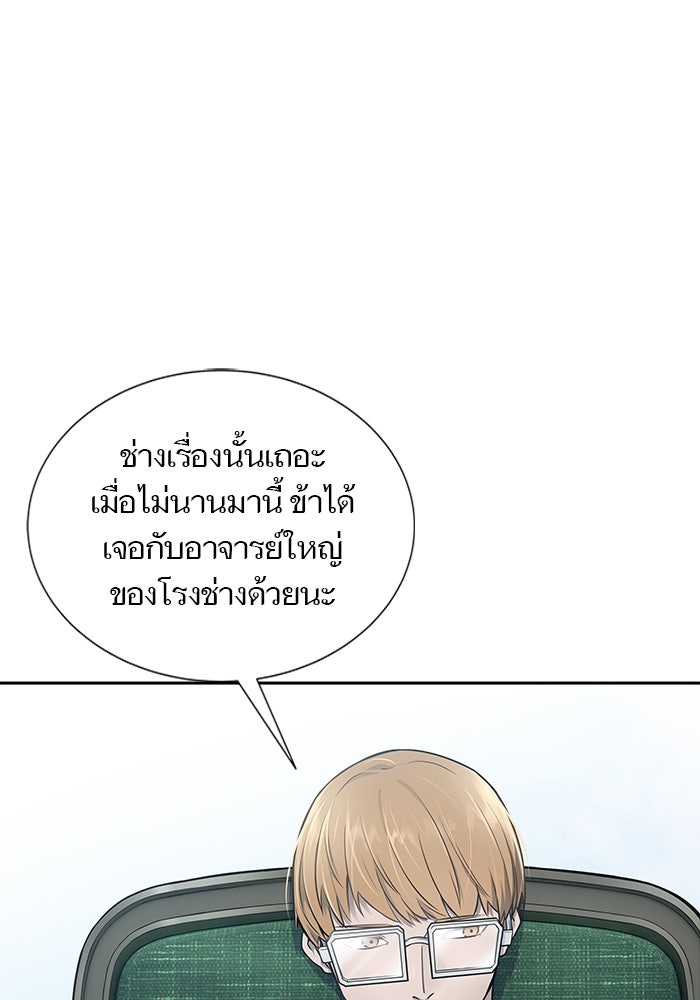 ทาวเวอร์ออฟก๊อด หอคอยเทพเจ้า - หน้า 40