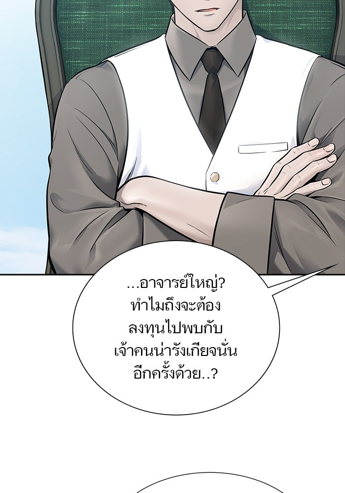 ทาวเวอร์ออฟก๊อด หอคอยเทพเจ้า - หน้า 41