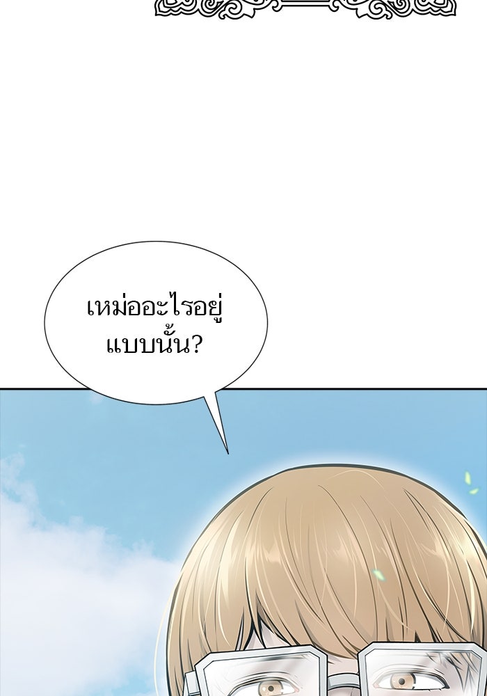 ทาวเวอร์ออฟก๊อด หอคอยเทพเจ้า - หน้า 6
