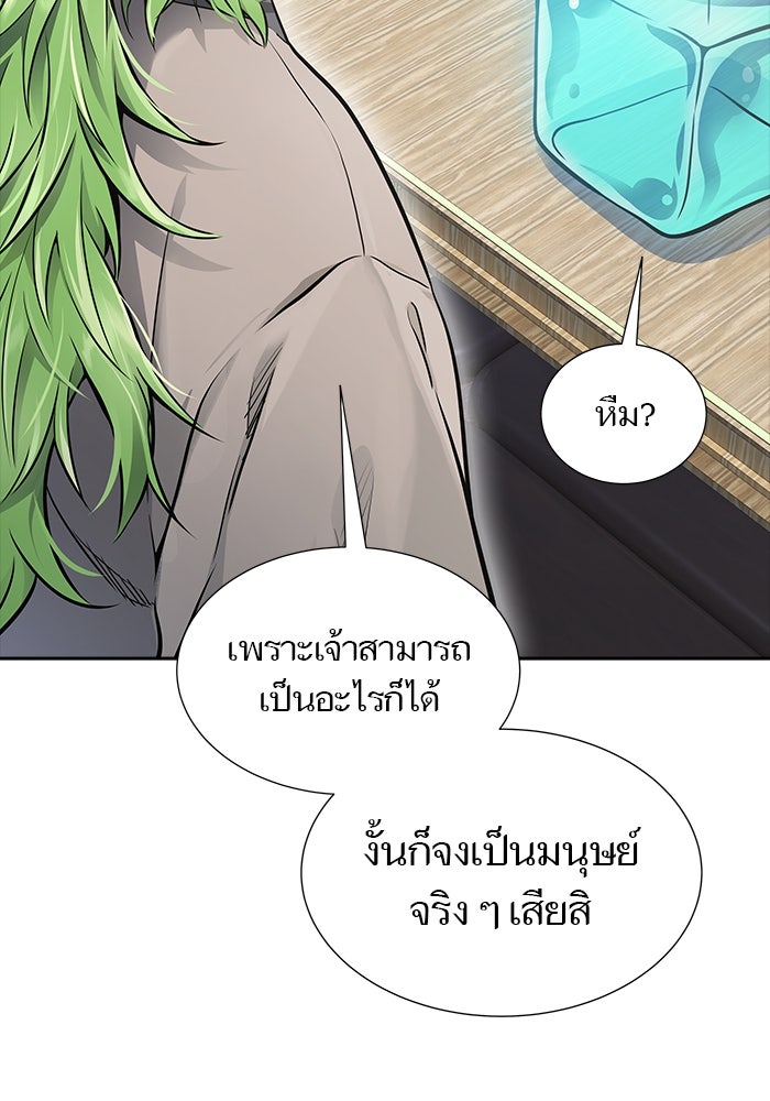 ทาวเวอร์ออฟก๊อด หอคอยเทพเจ้า - หน้า 67