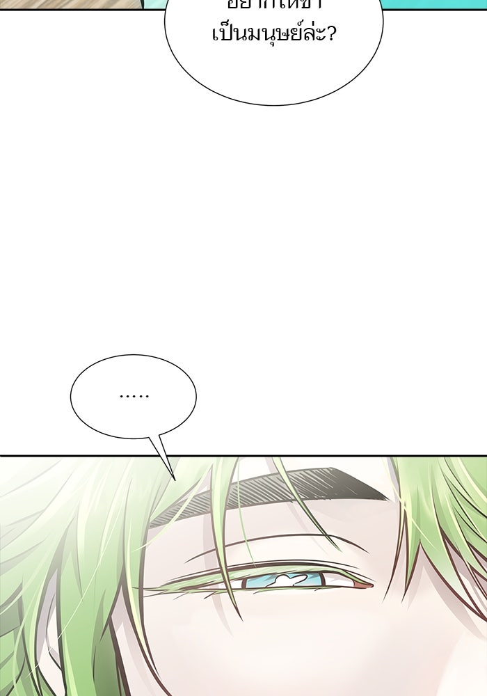 ทาวเวอร์ออฟก๊อด หอคอยเทพเจ้า - หน้า 69