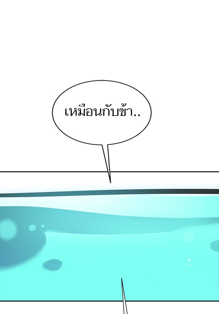ทาวเวอร์ออฟก๊อด หอคอยเทพเจ้า - หน้า 74