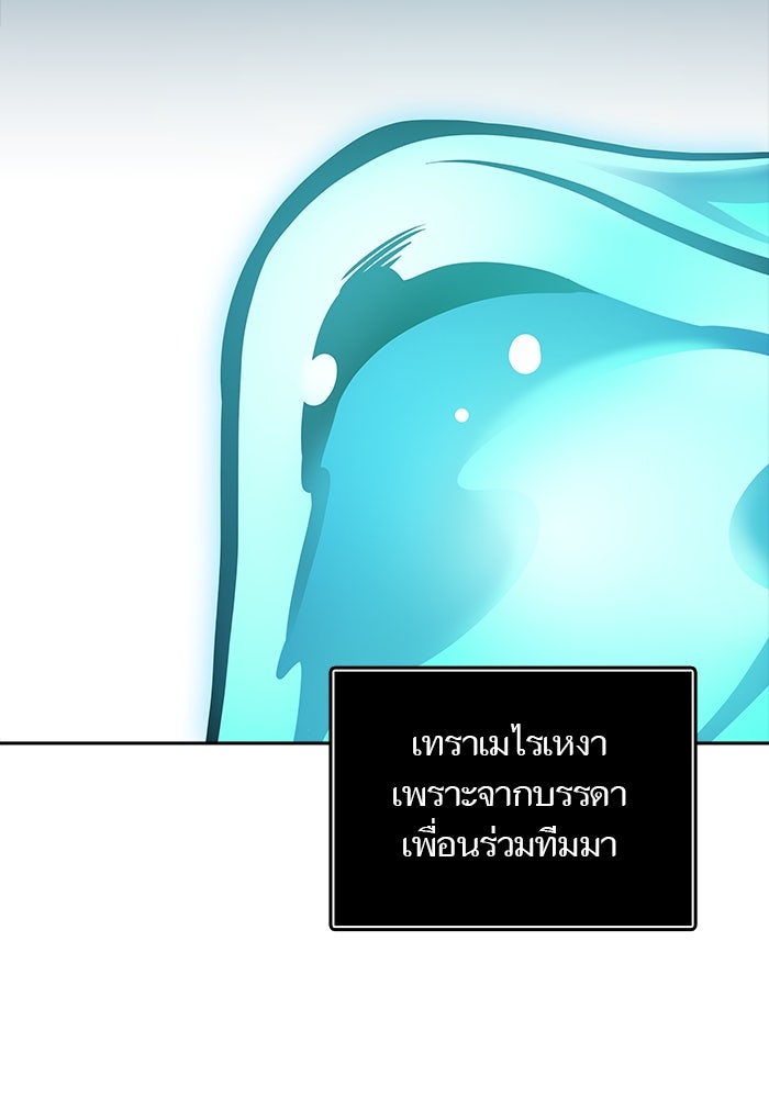 ทาวเวอร์ออฟก๊อด หอคอยเทพเจ้า - หน้า 84