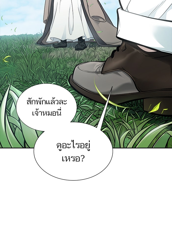 ทาวเวอร์ออฟก๊อด หอคอยเทพเจ้า - หน้า 9
