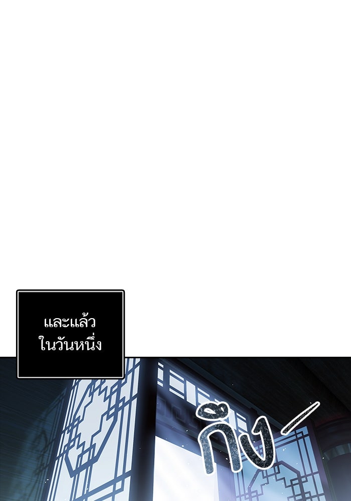 ทาวเวอร์ออฟก๊อด หอคอยเทพเจ้า - หน้า 92