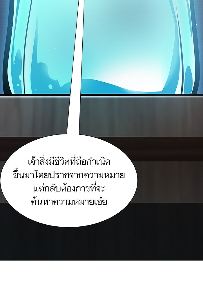 ทาวเวอร์ออฟก๊อด หอคอยเทพเจ้า - หน้า 98