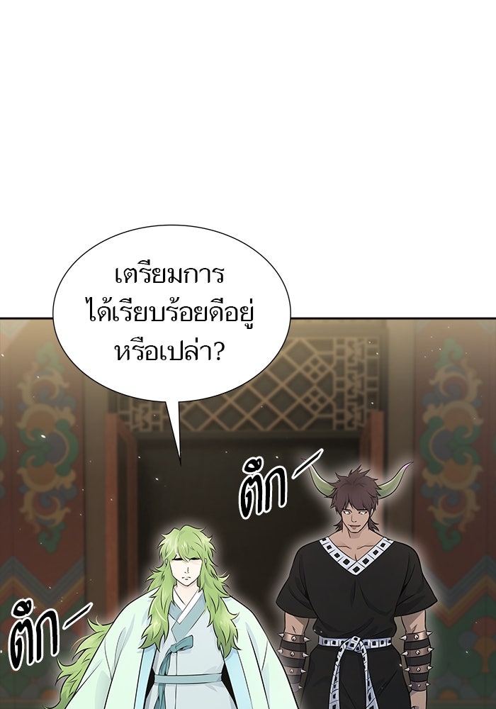 ทาวเวอร์ออฟก๊อด หอคอยเทพเจ้า - หน้า 106