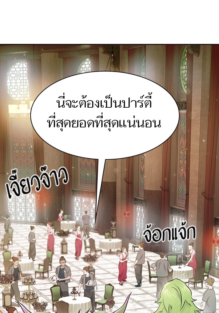 ทาวเวอร์ออฟก๊อด หอคอยเทพเจ้า - หน้า 108