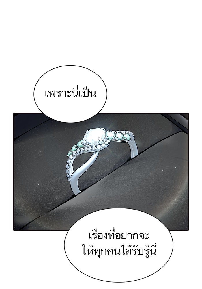 ทาวเวอร์ออฟก๊อด หอคอยเทพเจ้า - หน้า 147