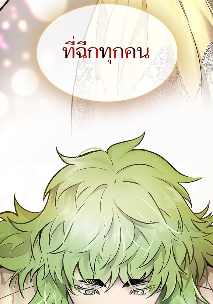 ทาวเวอร์ออฟก๊อด หอคอยเทพเจ้า - หน้า 159