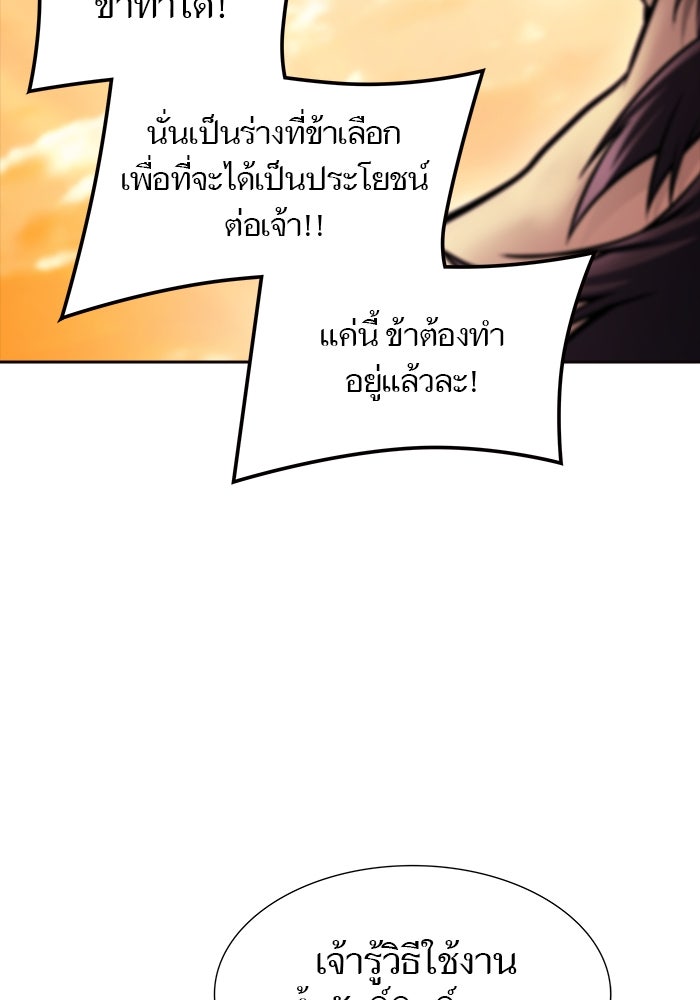ทาวเวอร์ออฟก๊อด หอคอยเทพเจ้า - หน้า 16