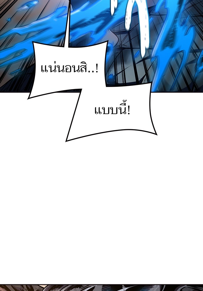 ทาวเวอร์ออฟก๊อด หอคอยเทพเจ้า - หน้า 18