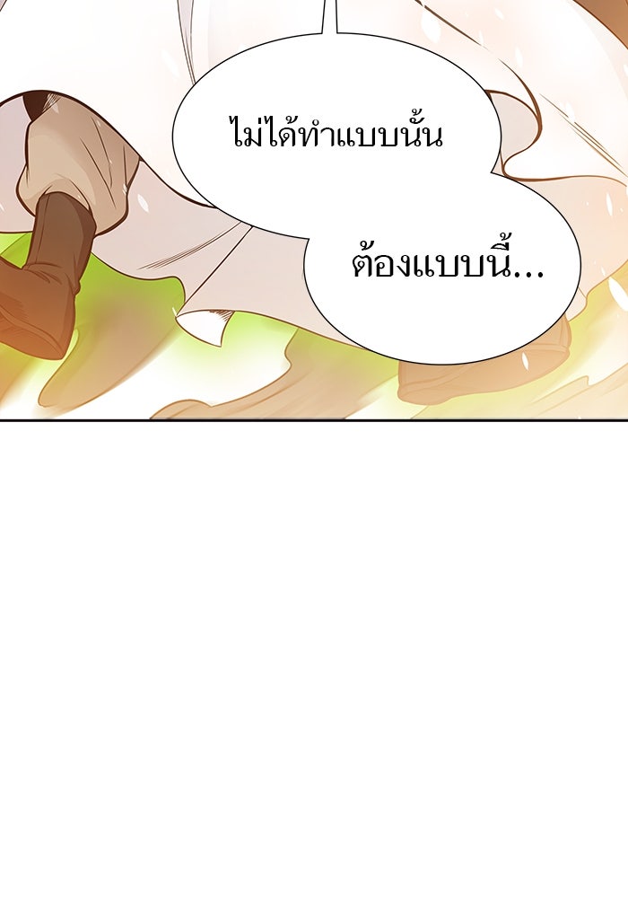 ทาวเวอร์ออฟก๊อด หอคอยเทพเจ้า - หน้า 26