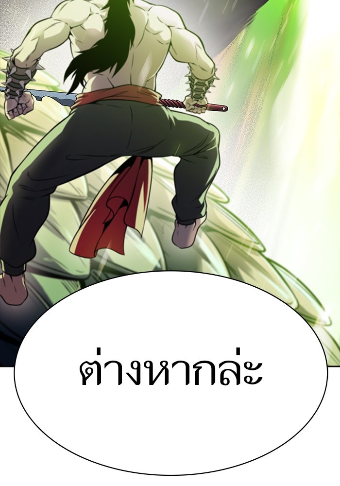 ทาวเวอร์ออฟก๊อด หอคอยเทพเจ้า - หน้า 30