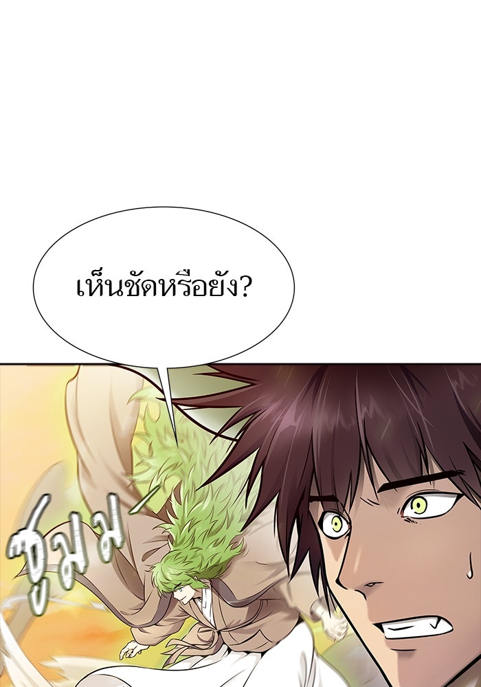 ทาวเวอร์ออฟก๊อด หอคอยเทพเจ้า - หน้า 31