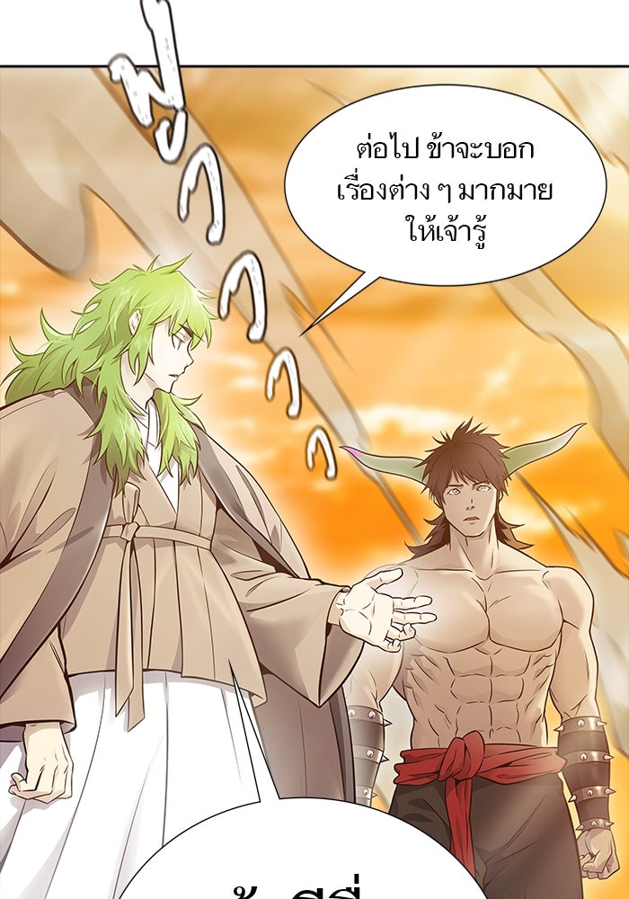 ทาวเวอร์ออฟก๊อด หอคอยเทพเจ้า - หน้า 33